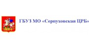 Текстильщики серпухов. ГБУЗ МО Серпуховская Центральная районная больница. ГБУЗ Московской области Серпуховская районная поликлиника. Серпухов больница Форса. Поликлиника Форса 3 Серпухов.