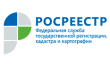 Территориальный отдел № 23, Управление федеральной службы государственной регистрации кадастра и картографии